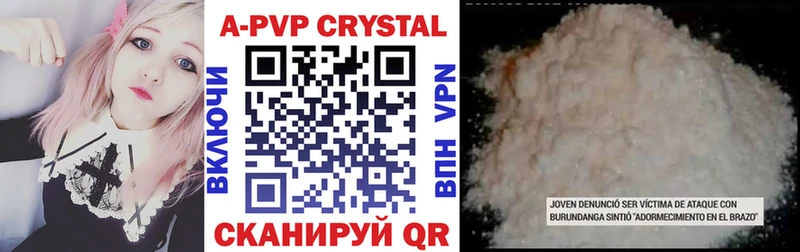 как найти закладки  Болохово  APVP мука 