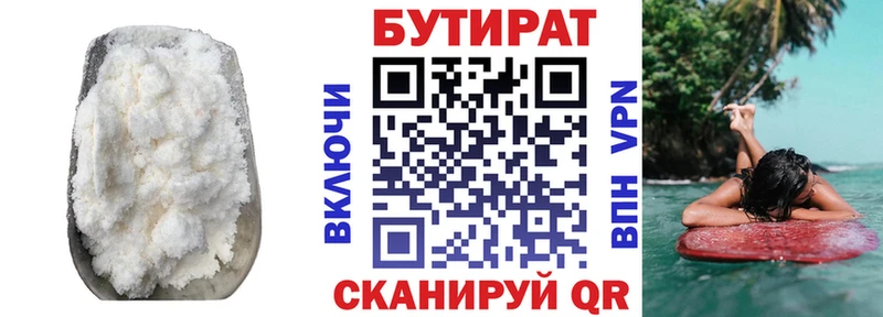 Бутират GHB  OMG ТОР  Болохово  купить наркотики цена 