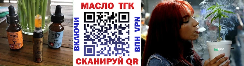 Еда ТГК марихуана  блэк спрут зеркало  Болохово 
