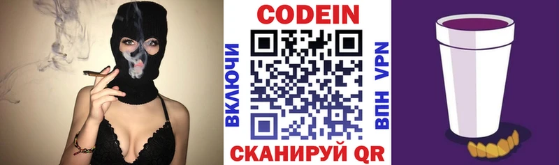 Кодеиновый сироп Lean Purple Drank  Болохово 