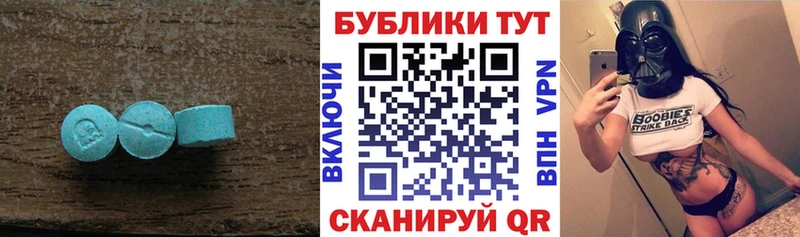 ЭКСТАЗИ 99%  Болохово 