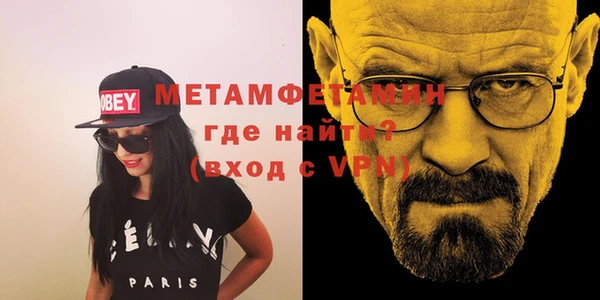 метамфетамин Верея