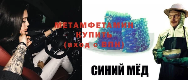 метамфетамин Верея