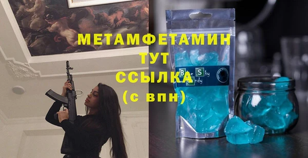метамфетамин Верея