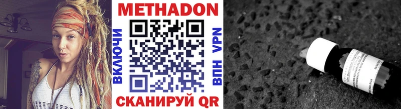 наркотики  Болохово  МЕТАДОН methadone 
