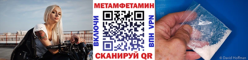 Метамфетамин винт  Болохово 