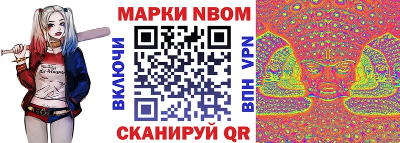 Марки 25I-NBOMe 1,5мг Болохово